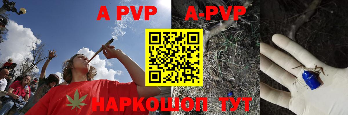 A-PVP Соль  A PVP крисы CK  Альфа ПВП кристаллы  Нефтеюганск  Вход с VPN 