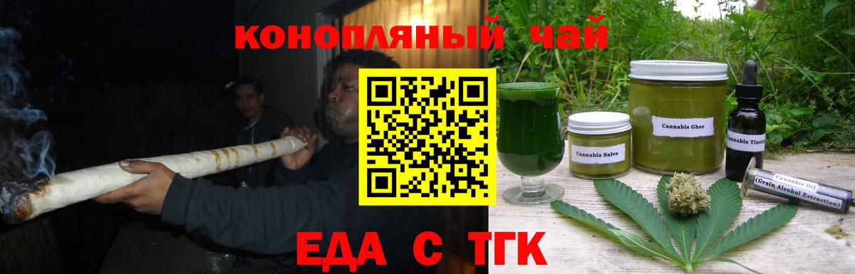 Нефтеюганск  Печенье с ТГК марихуана  Вход с VPN 