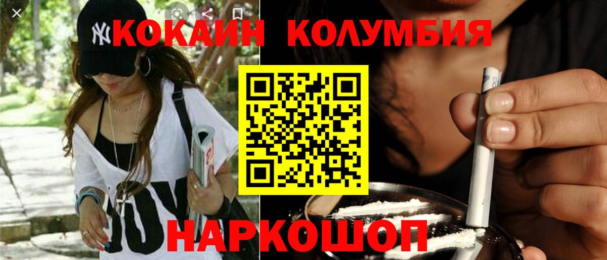 КОКАИН  КОКАИН 98%  Вход с VPN  Нефтеюганск  Cocaine Колумбийский 