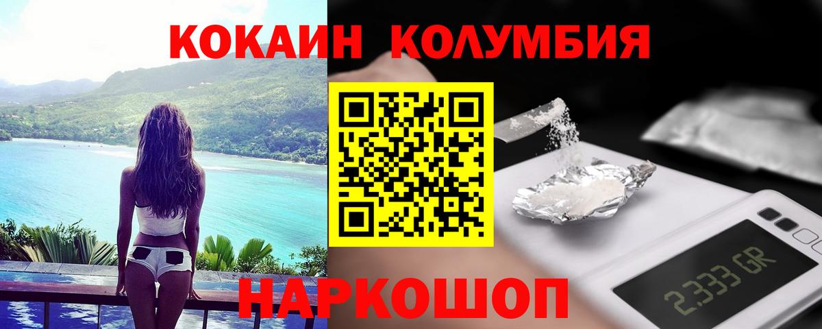 Cocaine Эквадор Нефтеюганск