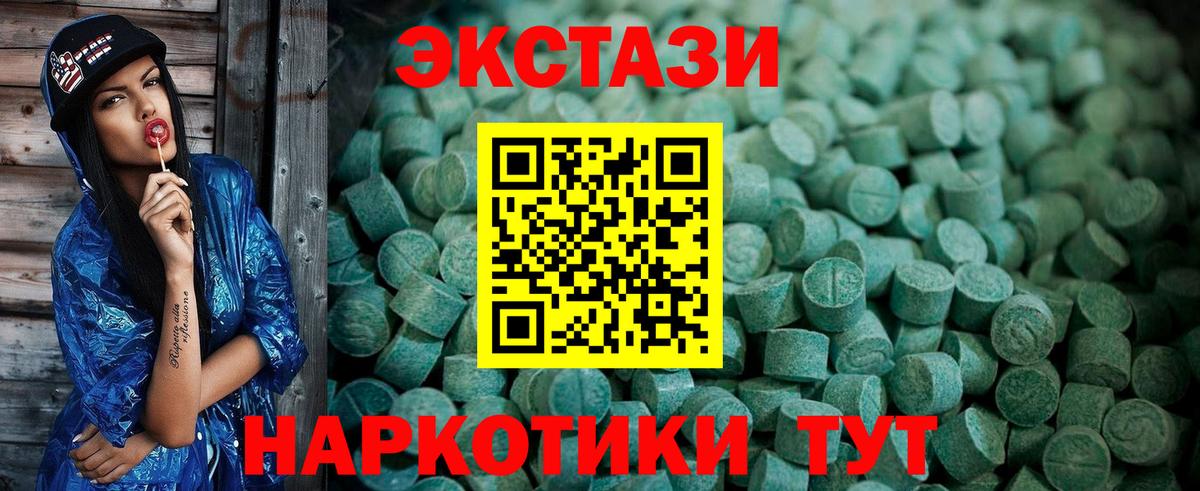 Экстази Cube Нефтеюганск