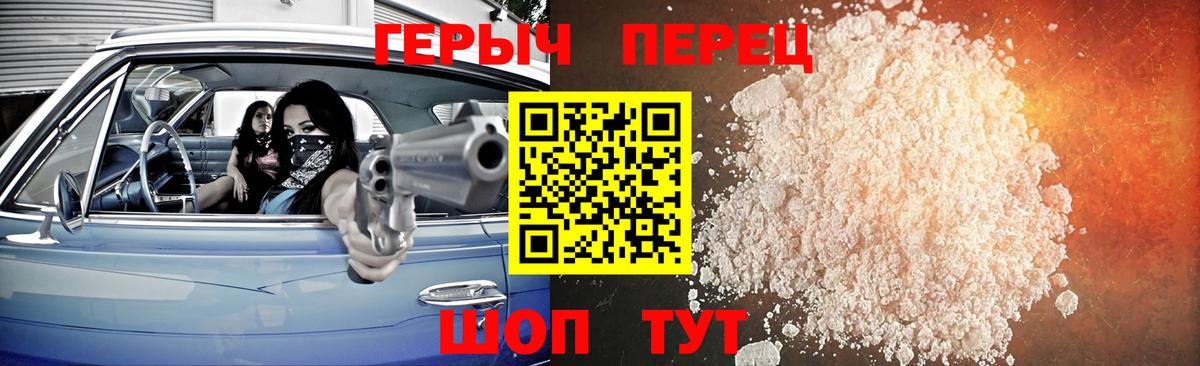 Героин хмурый Нефтеюганск