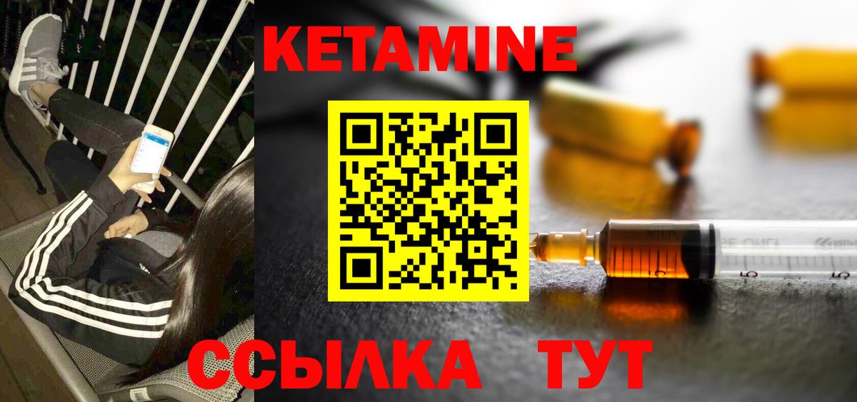 Кетамин VHQ  Вход с VPN  нарко площадка официальный сайт  КЕТАМИН VHQ  Нефтеюганск 