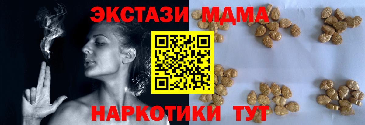 MDMA кристаллы  MDMA  Вход с VPN  Нефтеюганск  MDMA Molly 