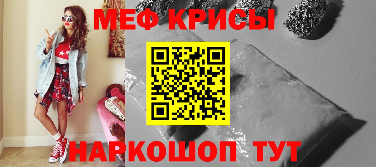Меф мяу мяу кристаллы Нефтеюганск