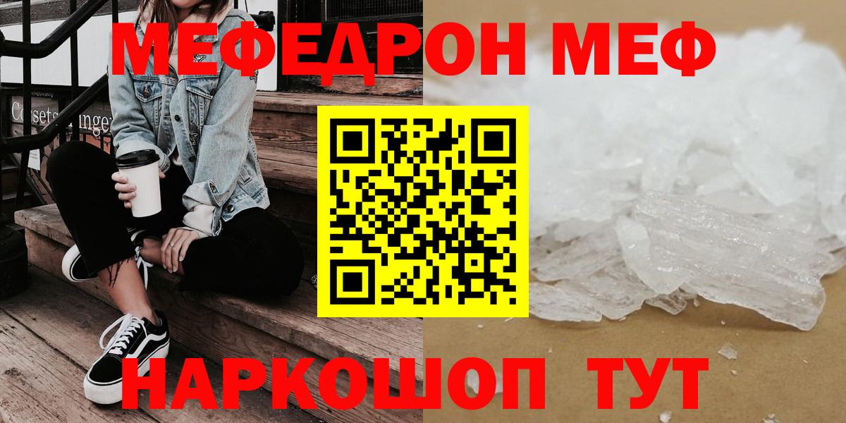 Меф мука  наркотики  Нефтеюганск  Вход с VPN 