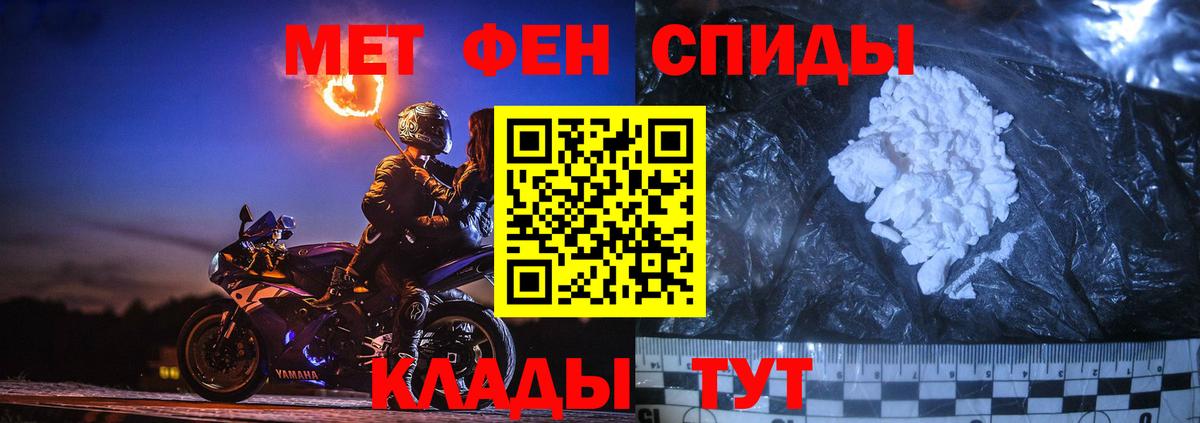 Первитин пудра Нефтеюганск