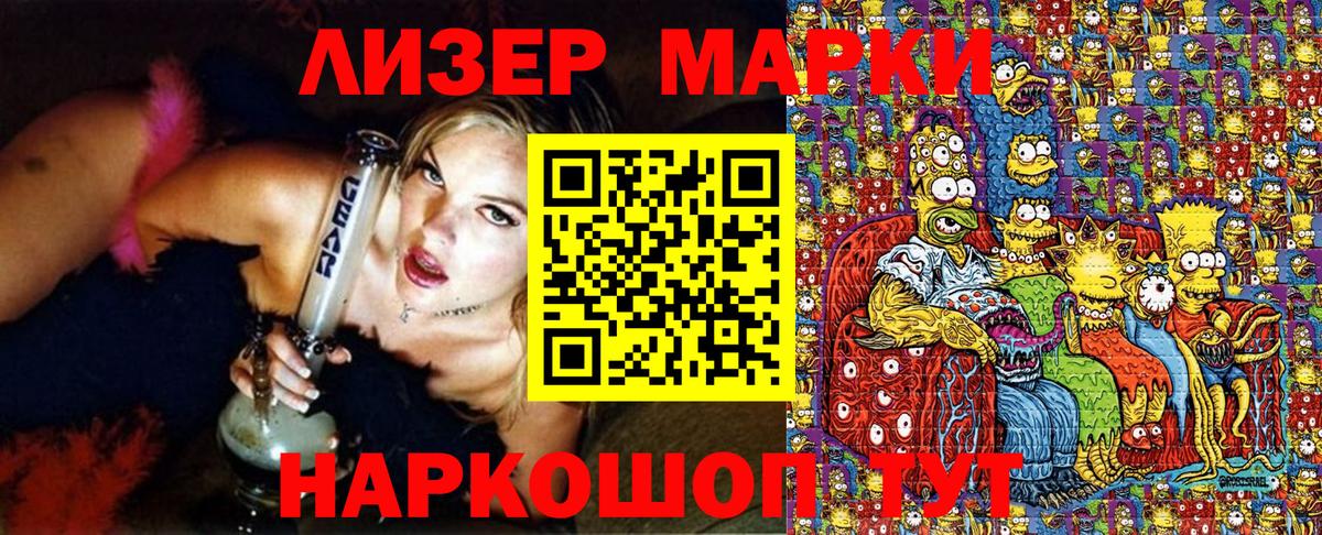 Марки N-bome 1,8мг Нефтеюганск