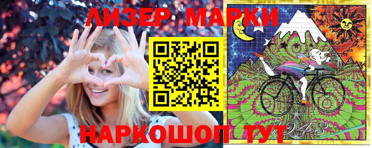 Нефтеюганск  Марки NBOMe  Вход с VPN  Наркотические марки 1,8мг 